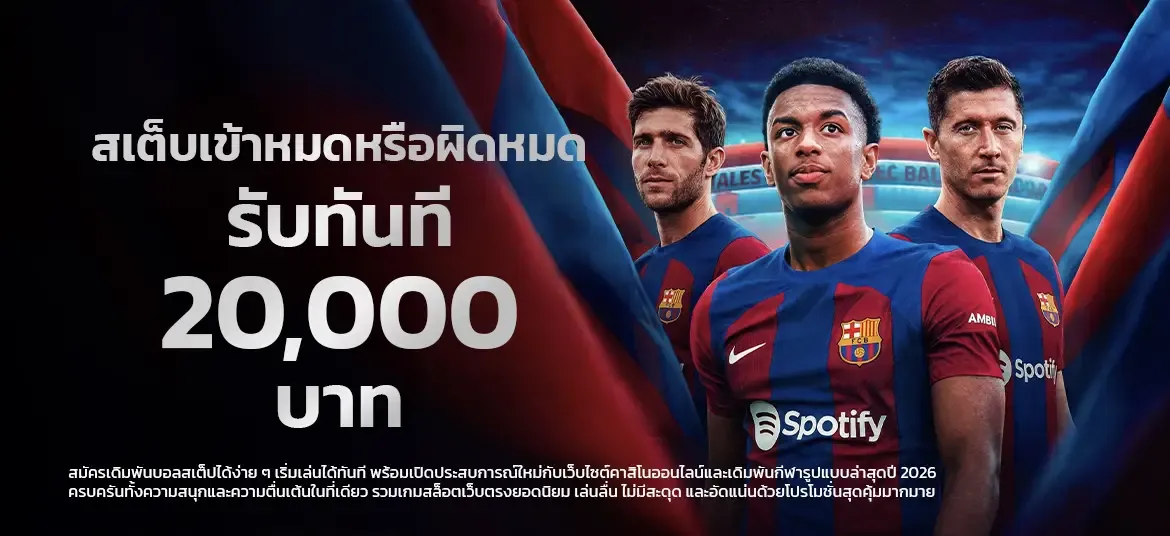 THESKYSPORT เว็บตรงครบจบ สล็อต คาสิโน กีฬา หวย